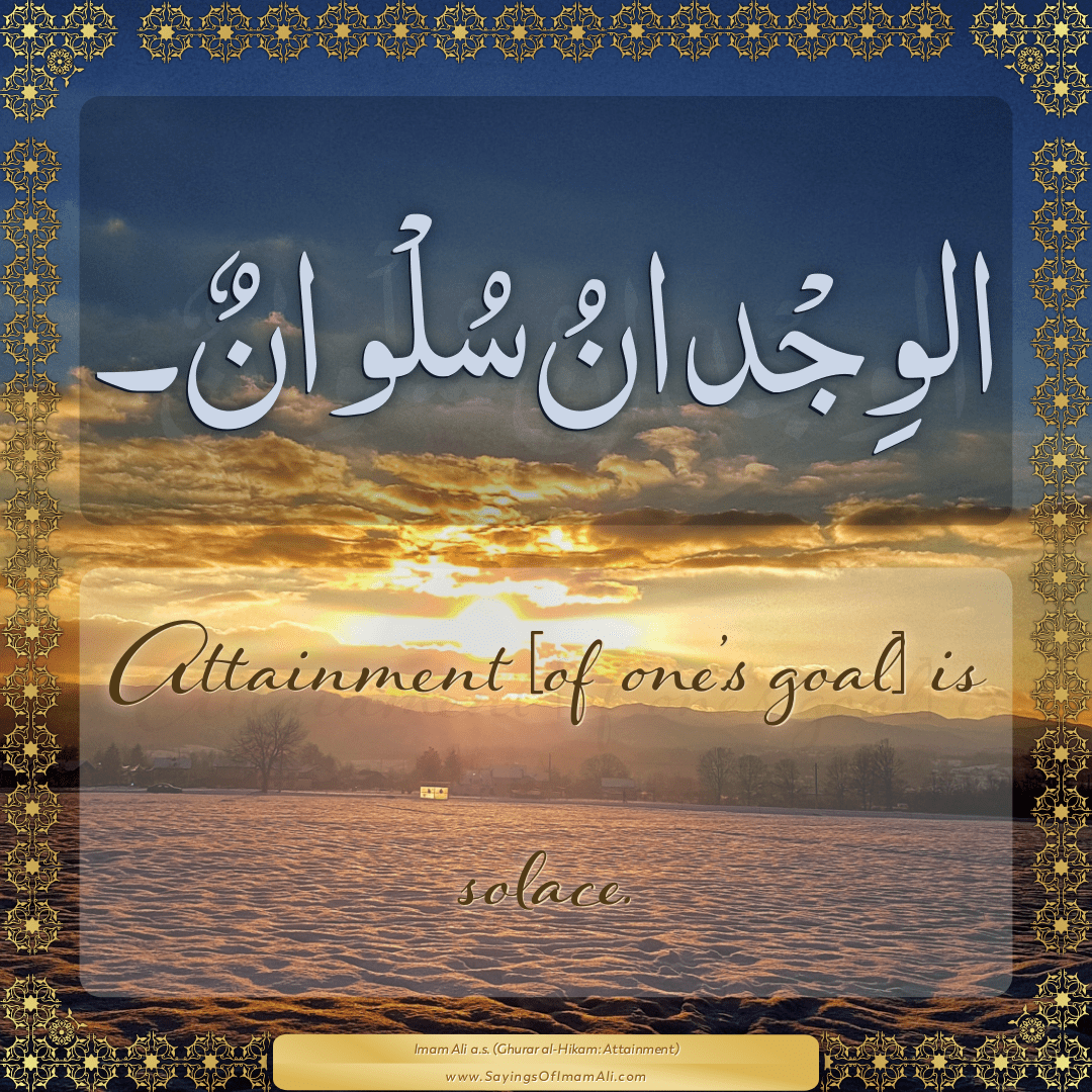 Attainment [of one’s goal] is solace.